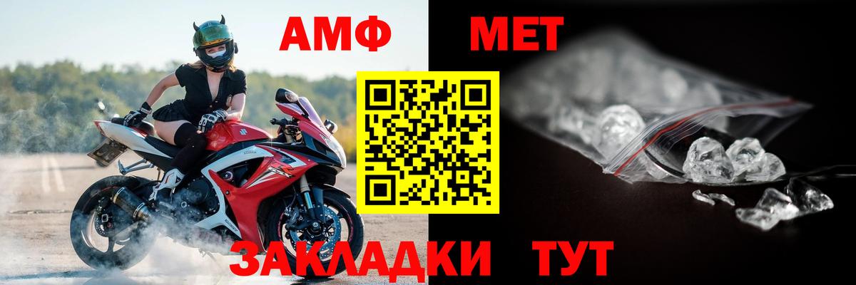 Амфетамин Розовый Асино