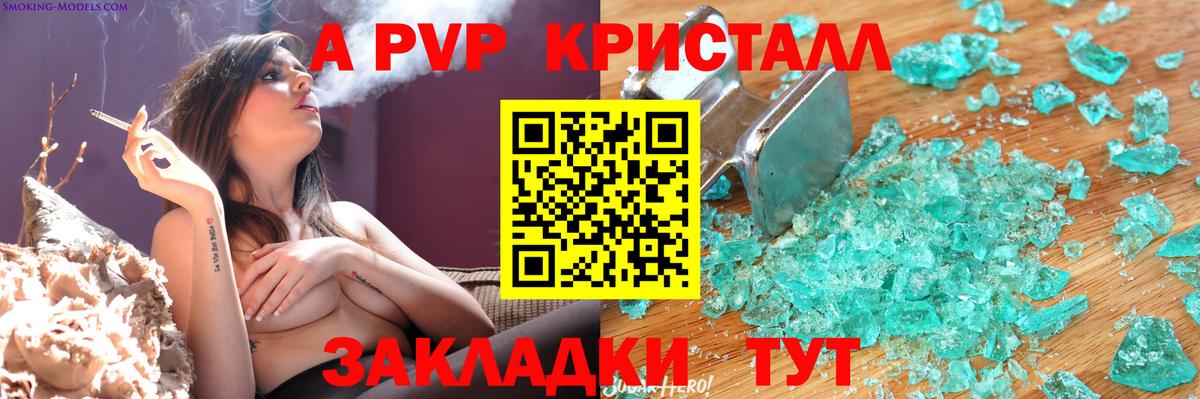 A PVP крисы CK  Alfa_PVP кристаллы  Вход с VPN  Alfa_PVP  Асино 