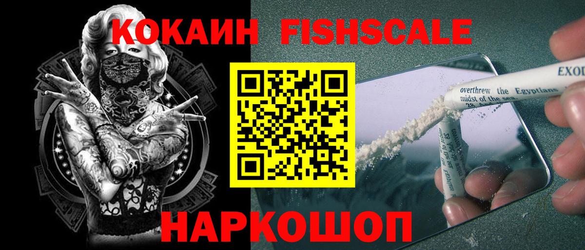 COCAIN Перу  Вход с VPN  COCAIN 99%  купить   Асино 