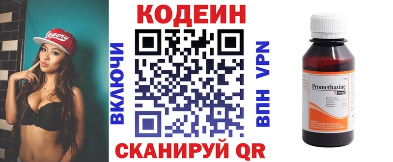 Кодеин Purple Drank  даркнет Telegram  Асино 