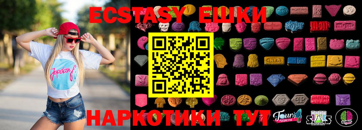 Асино  Экстази XTC  Экстази  Вход с VPN  Ecstasy бентли 