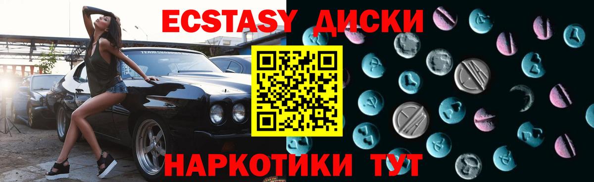 ЭКСТАЗИ ешки Асино