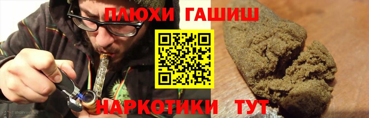 ГАШИШ ice o lator Асино
