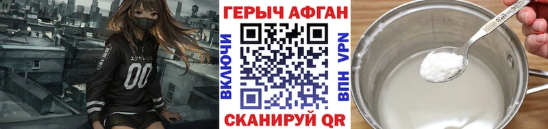 Героин Heroin Асино