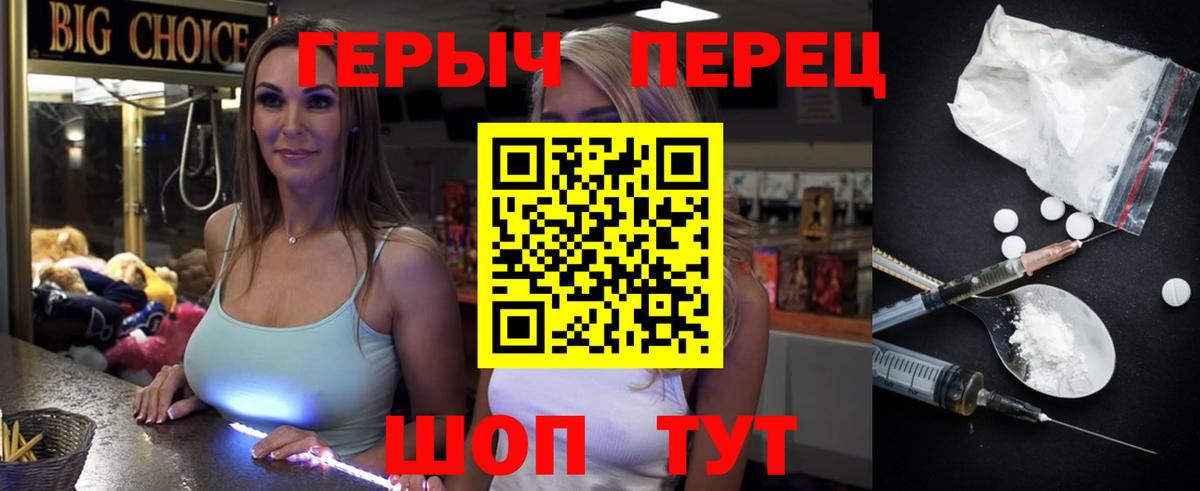 ГЕРОИН VHQ  Вход с VPN  Асино 