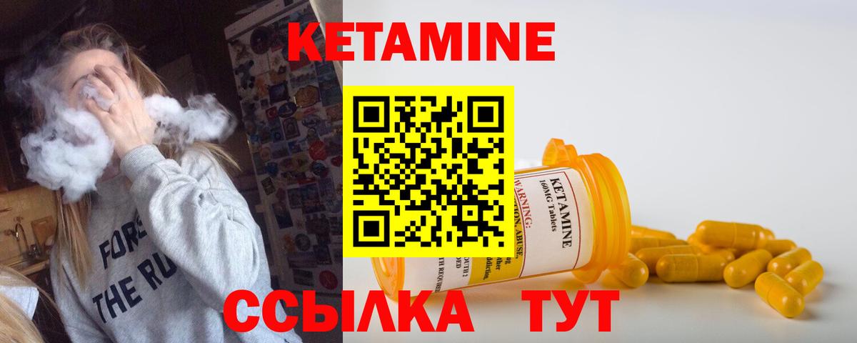 Асино  КЕТАМИН VHQ  КЕТАМИН ketamine  Вход с VPN 