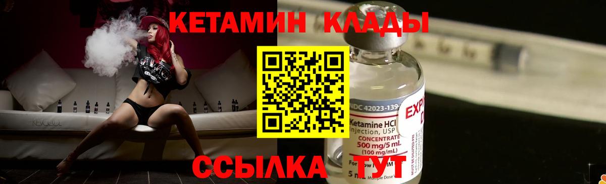 Кетамин ketamine Асино