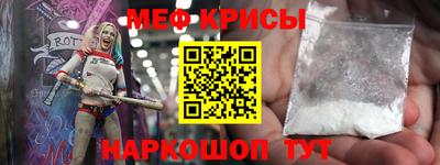 мефедрон VHQ Усть-Джегута