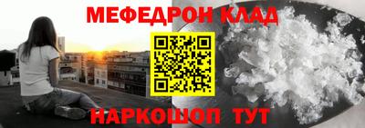 мефедрон VHQ Усть-Джегута