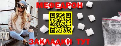мефедрон VHQ Усть-Джегута