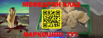мефедрон VHQ Усть-Джегута