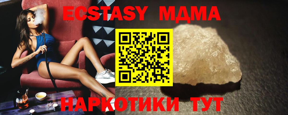 MDMA crystal  Вход с VPN  МДМА Molly  МДМА  Асино 