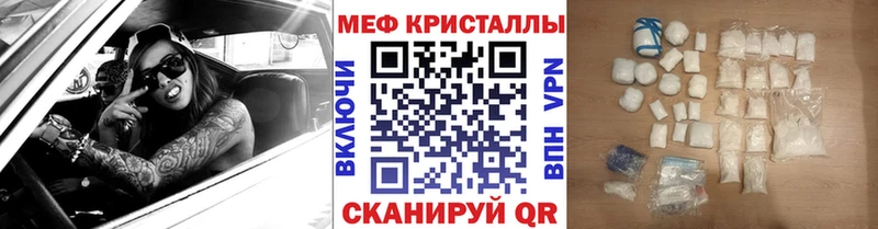 МЕФ кристаллы  дарк нет какой сайт  Асино 