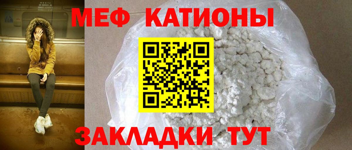 Асино  МЯУ-МЯУ  Меф 4 MMC  Вход с VPN  Мефедрон  Мефедрон мяу мяу 