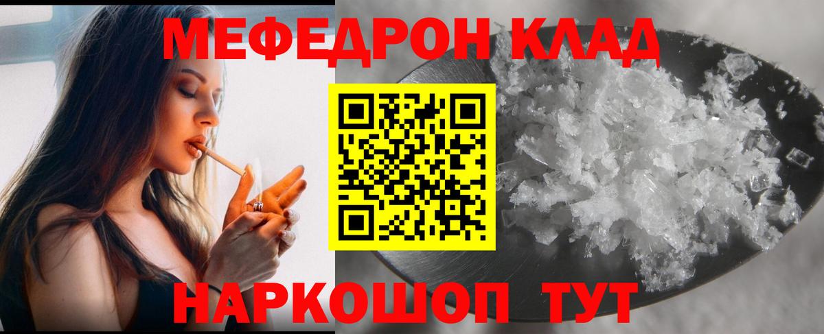 Меф мяу мяу  Асино