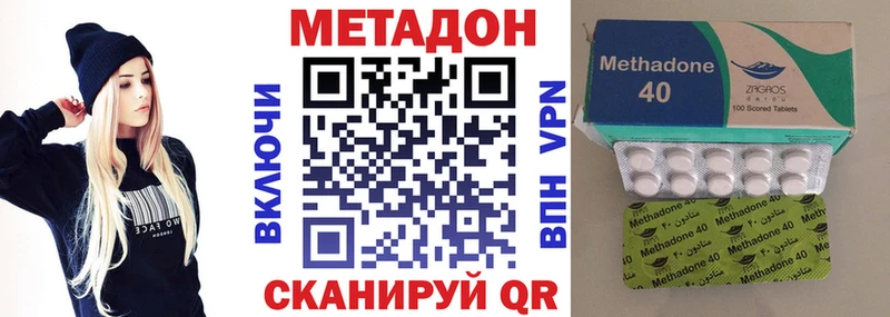 закладка Асино даркнет состав МЕТАДОН кристалл