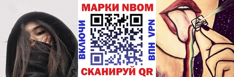 Марки N-bome 1,5мг  Асино 