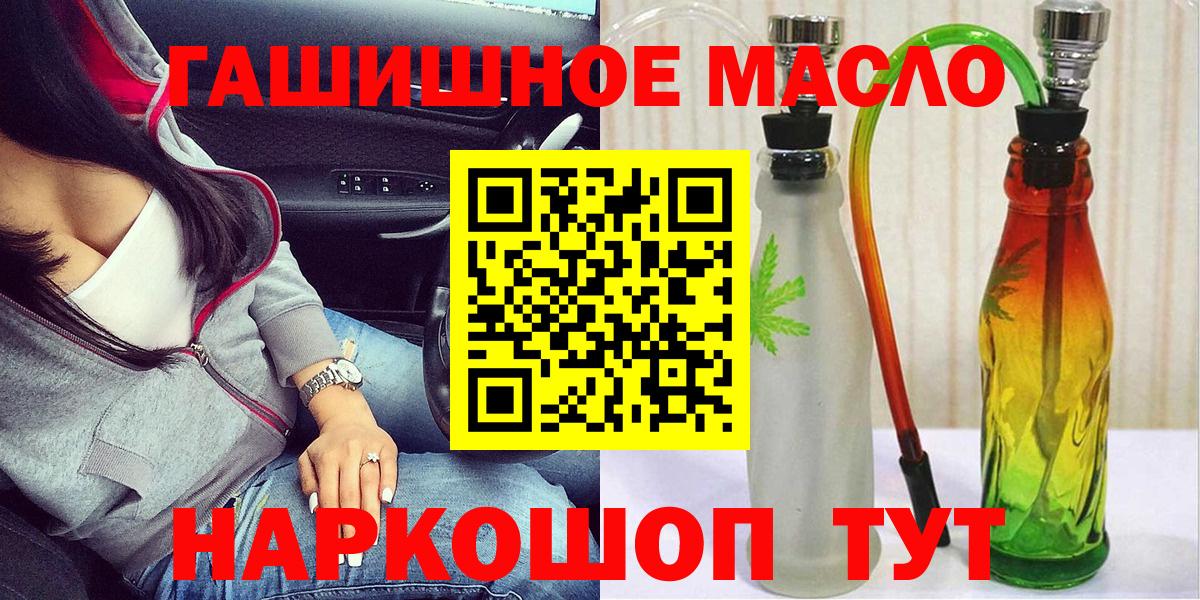 ТГК вейп  Дистиллят ТГК Wax  Вход с VPN  Асино 