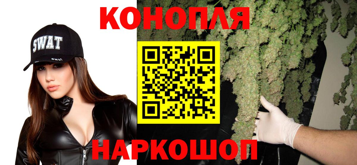 Канабис White Widow  Вход с VPN  Конопля THC 21%  Шишки марихуана AK-47  Асино  Бошки марихуана ГИДРОПОН 